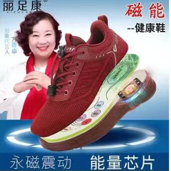 磁疗鞋正品老人鞋女防滑健步鞋中老年妈妈鞋永磁震动按摩鞋