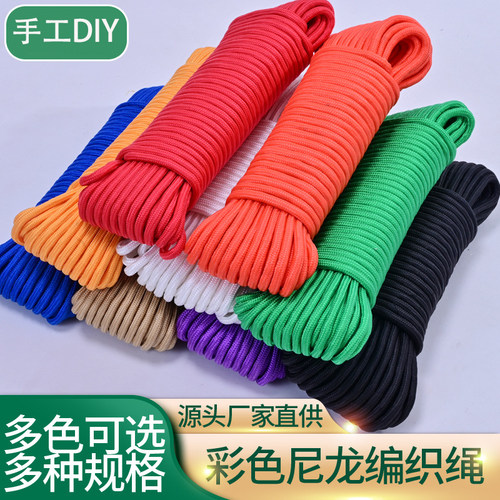 尼龙绳彩色装饰管道手工狗绳扶手