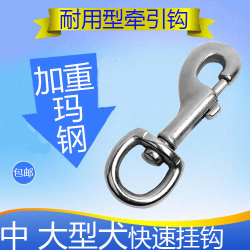 狗狗牵引绳金属扣配件钩玛钢加重图片