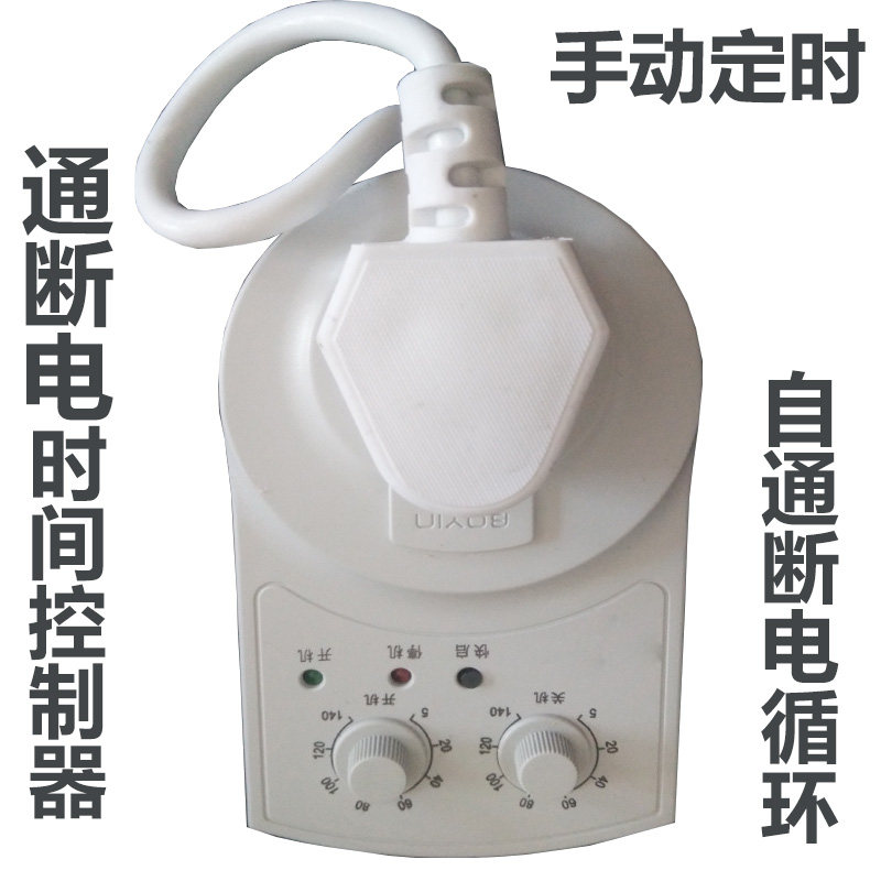 通断电时间定时器控制器定时开关机手动设置开关机时间自动通断电