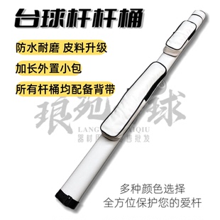 台球杆桶分体大头杆3 4通杆杆包两孔PU皮便携斯诺克九球杆收纳桶