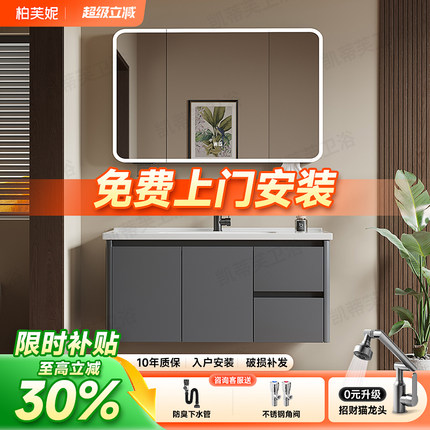 加厚蜂窝铝浴室柜组合陶瓷一体盆洗手盆卫生间洗脸盆抽屉柜洗漱台