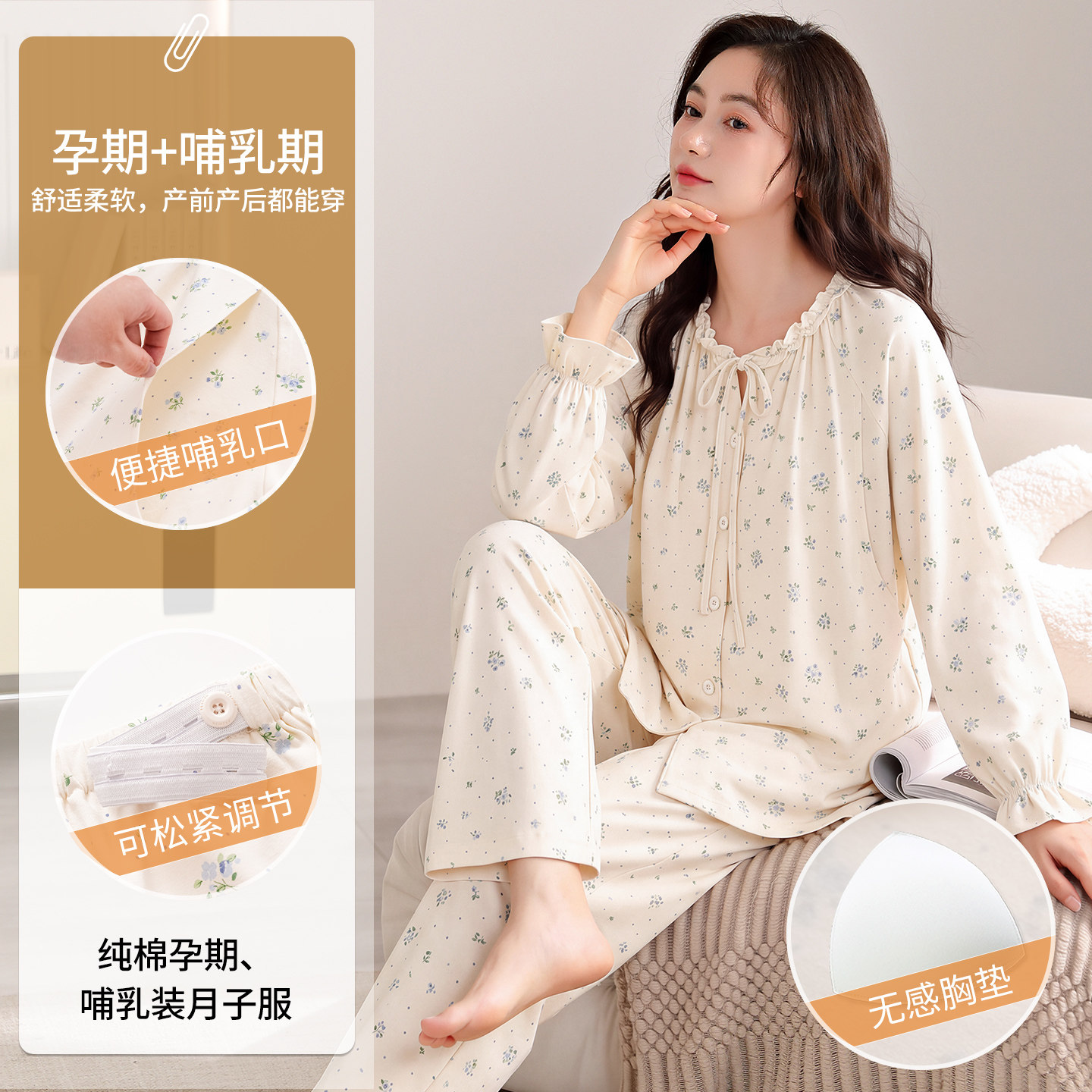女士自带海绵胸垫开衫长袖长裤睡衣套装全棉质孕妇月子服宽松大码