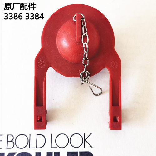 橡胶排水阀水箱配件科勒