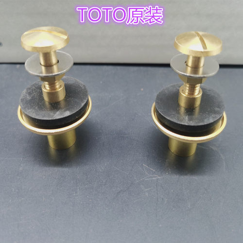 TOTO马桶水箱配件铜螺丝固定螺栓