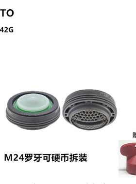 原装TOTO水龙头DL363 354 362 348 吐水口出水嘴滤网起泡器DH542G