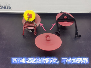 通配科勒3384 3722坐便器排水阀止水盖皮塞马桶水箱配件橡胶拍盖