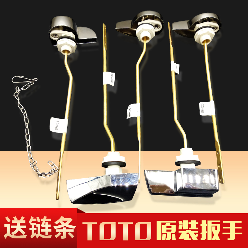 马桶水箱扳手TOTO安装方便