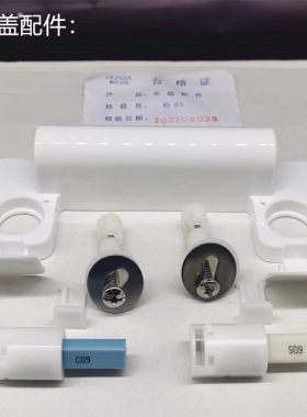 V型马桶盖配件阻尼器铰链螺丝