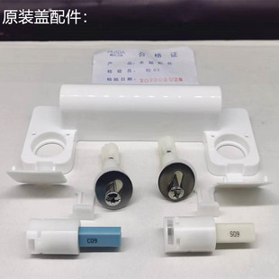 原厂惠达马桶盖V型O型坐盖C09 S09铰链缓降轴轴套阻尼器配件