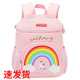 轻便儿童幼儿园书包女童女孩6小班5中班大班3岁2宝宝彩虹小孩背包