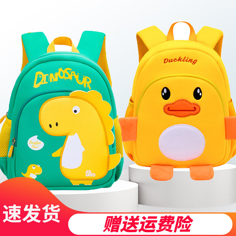 儿童幼儿园书包男童女童男孩女孩恐龙小班小童大班宝宝小朋友背包,玩具/童车/益智/积木/模型,书包,淘宝优惠券,粉丝福利购,淘宝优惠卷