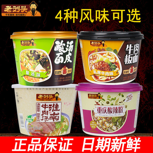 保证正品--新鲜生产--新货速发