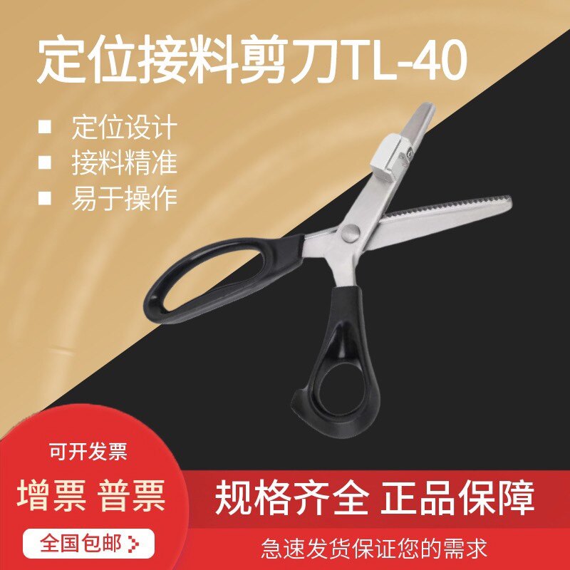SMT锯齿定位接料剪刀SMD载带专用剪刀 锯齿剪刀 SMT接料剪刀 包邮