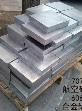6061铝板6063铝板7075铝板5052铝板2A12铝板，可零切，规格齐全