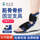 踝关节支具脚踝跖骨骨折术后固定鞋 支架脚踝固定器石膏护具