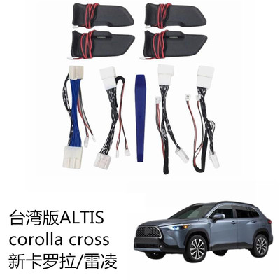 台湾版ALTIS corolla cross 专用门碗灯 19-21卡罗拉 雷凌 氛围灯