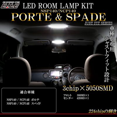 适用丰田SPADE PORTE NCP141 NSP140 LED阅读灯 房灯 车内灯 顶灯