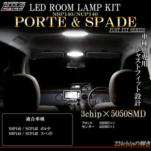 适用丰田SPADE PORTE NCP141 NSP140 LED阅读灯 房灯 车内灯 顶灯