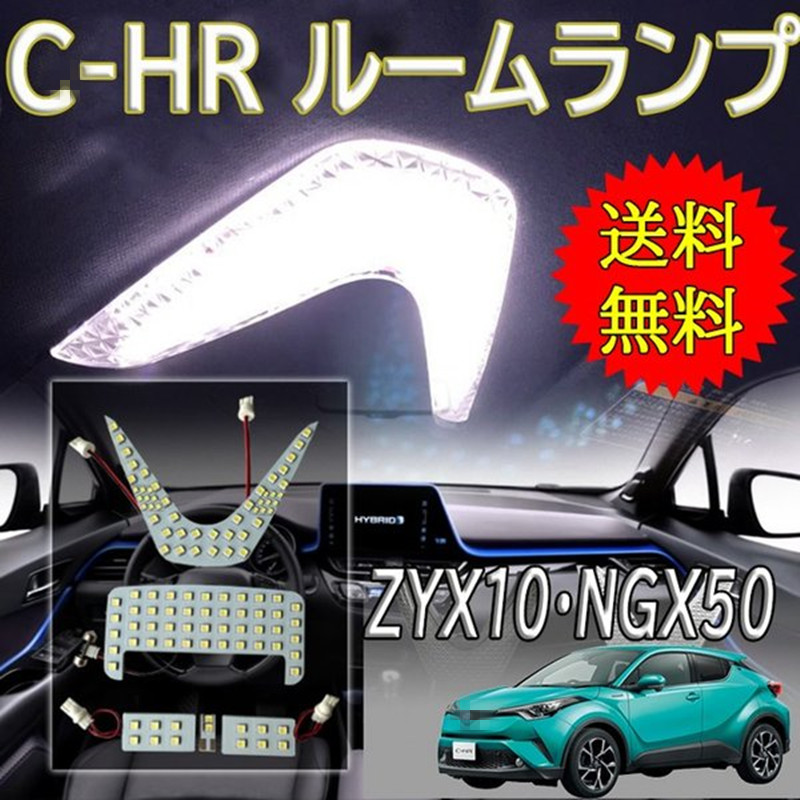 适用奕泽CHR阅读灯C-HR 改装专用LED室内灯 车顶灯阅读灯房灯总成
