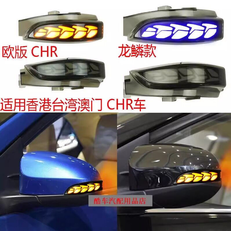 适用豐田 TOYOTA 臺灣專用 CHR 方向燈 後照鏡流水燈 轉向燈直上