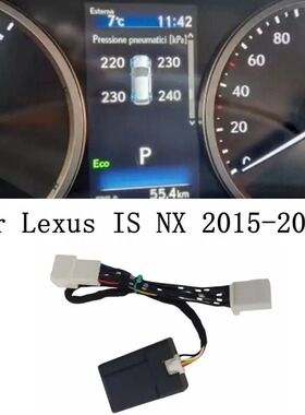 LEXUS IS200T IS250 IS300H NX200T NX300H NX350H 胎壓顯示模組