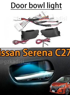 适用于SERENA C27 e-power室内车门内门拉手装饰氛围灯门腕把手灯