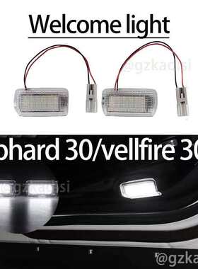 适用丰田埃尔法Alphard VELLFIRE 20系30系LED门灯 迎宾灯 照地灯