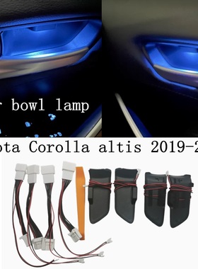 适用TOYOTA 12代 ALTIS/Cross 19-24手把燈、氣氛燈、門碗燈 直上