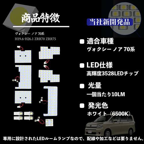 适用于诺亚NOAH/VOXY 70系室内灯 阅读灯高亮 专车专用直上
