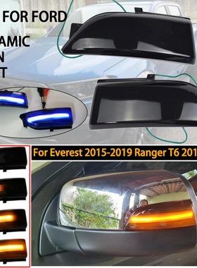适用福特撼路者Ranger游骑兵游侠T6转向灯后视镜黑色流水LED改装