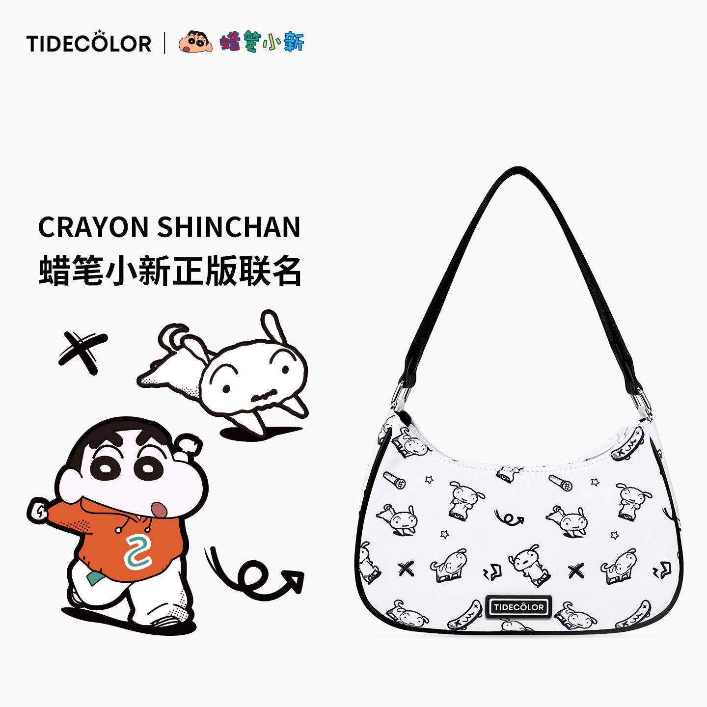 蜡笔小新正版系列联名实用生日礼物小白周边手提包女生单肩腋下包,箱包皮具/热销女包/男包,腋下包,淘宝优惠券,粉丝福利购,淘宝优惠卷