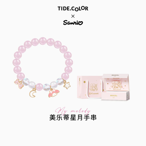 三丽鸥粉水晶手链串珠