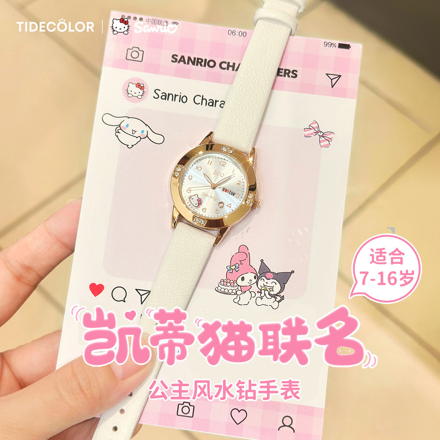 hellokitty儿童初中小学生手表图片