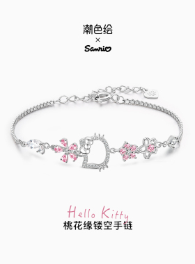 【三丽鸥正版】凯蒂猫HelloKitty桃花手链女款纯银酷洛米七夕礼物