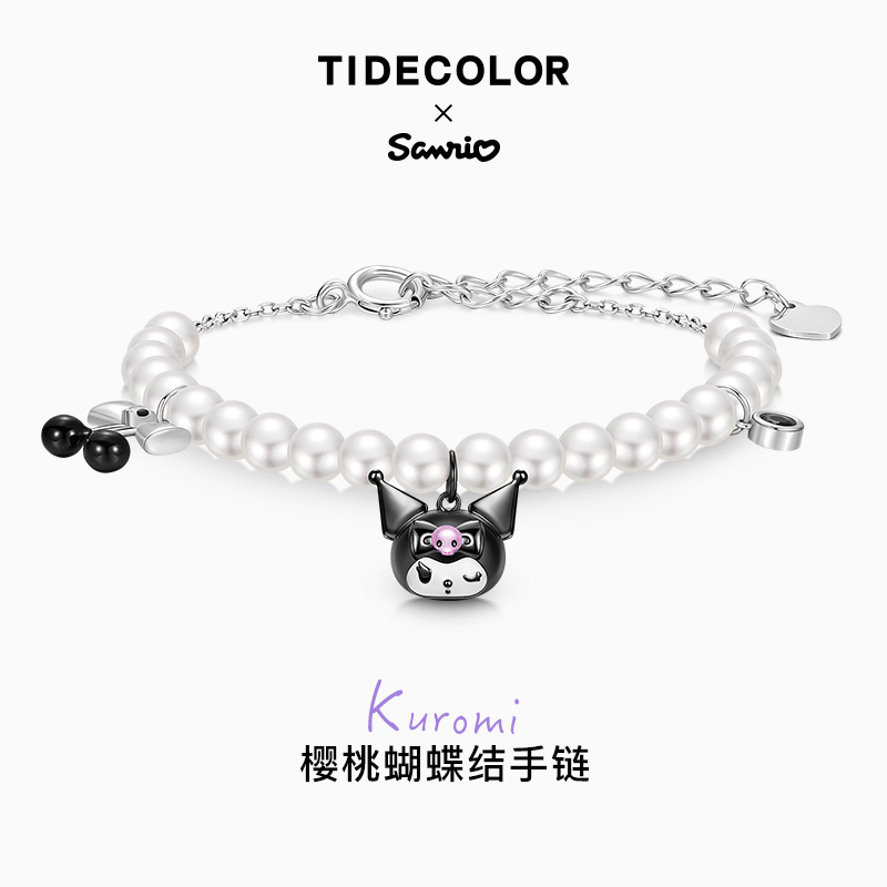 Tidecolor联名库洛米珍珠手链
