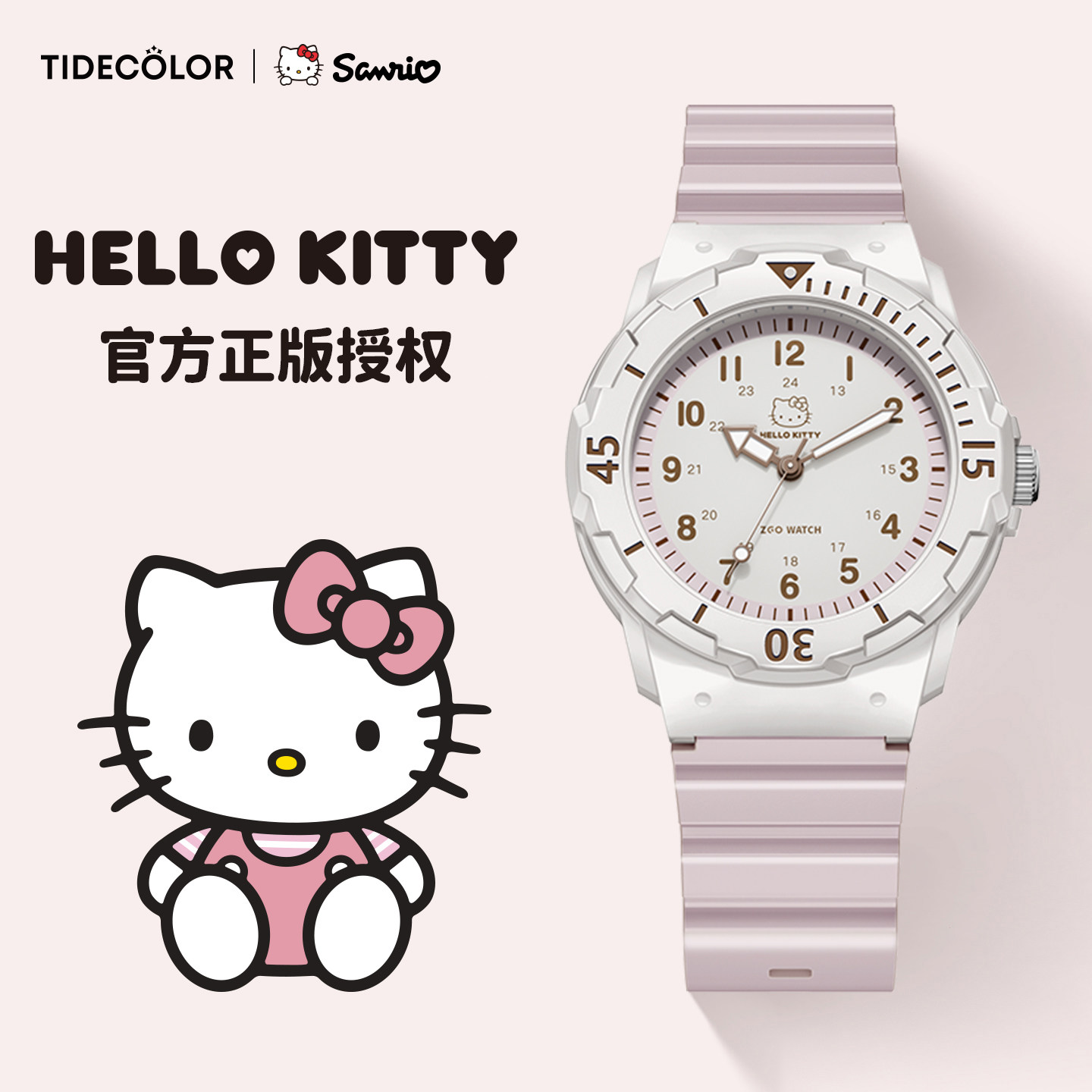三丽鸥正版凯蒂猫学生夜光电子表图片
