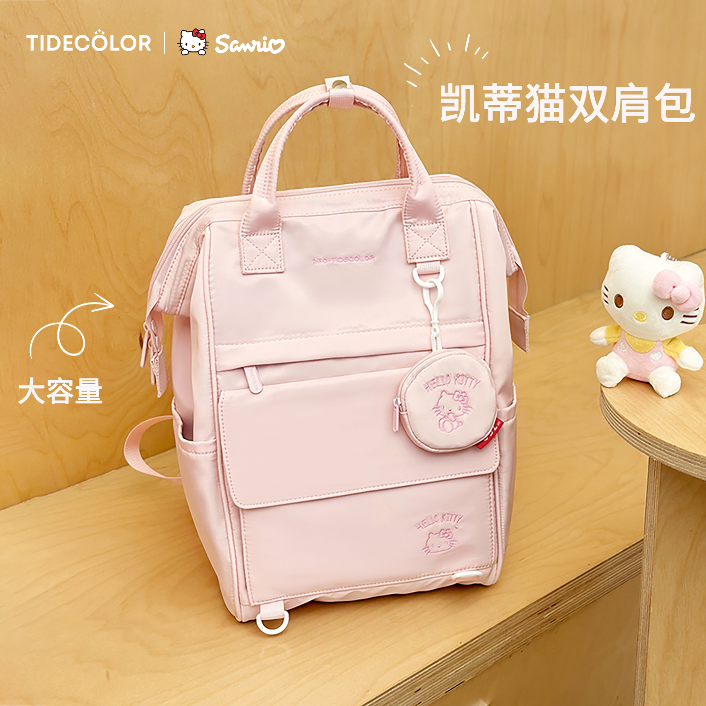 hellokitty学生书包粉色双肩包