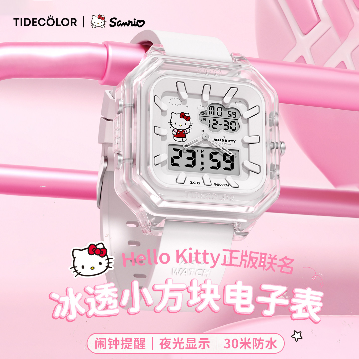 hellokitty联名儿童高颜值手表女款三丽鸥学生女童只看时间电子表