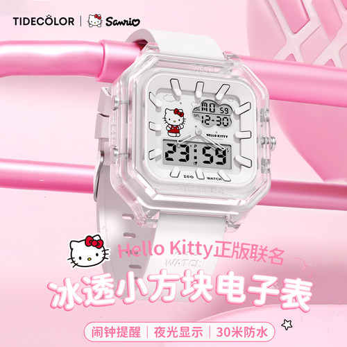 hellokitty学生儿童高颜值手表女