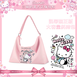 hellokitty联名帆布包包女三丽鸥单肩可爱大容量凯蒂猫kt通勤托包