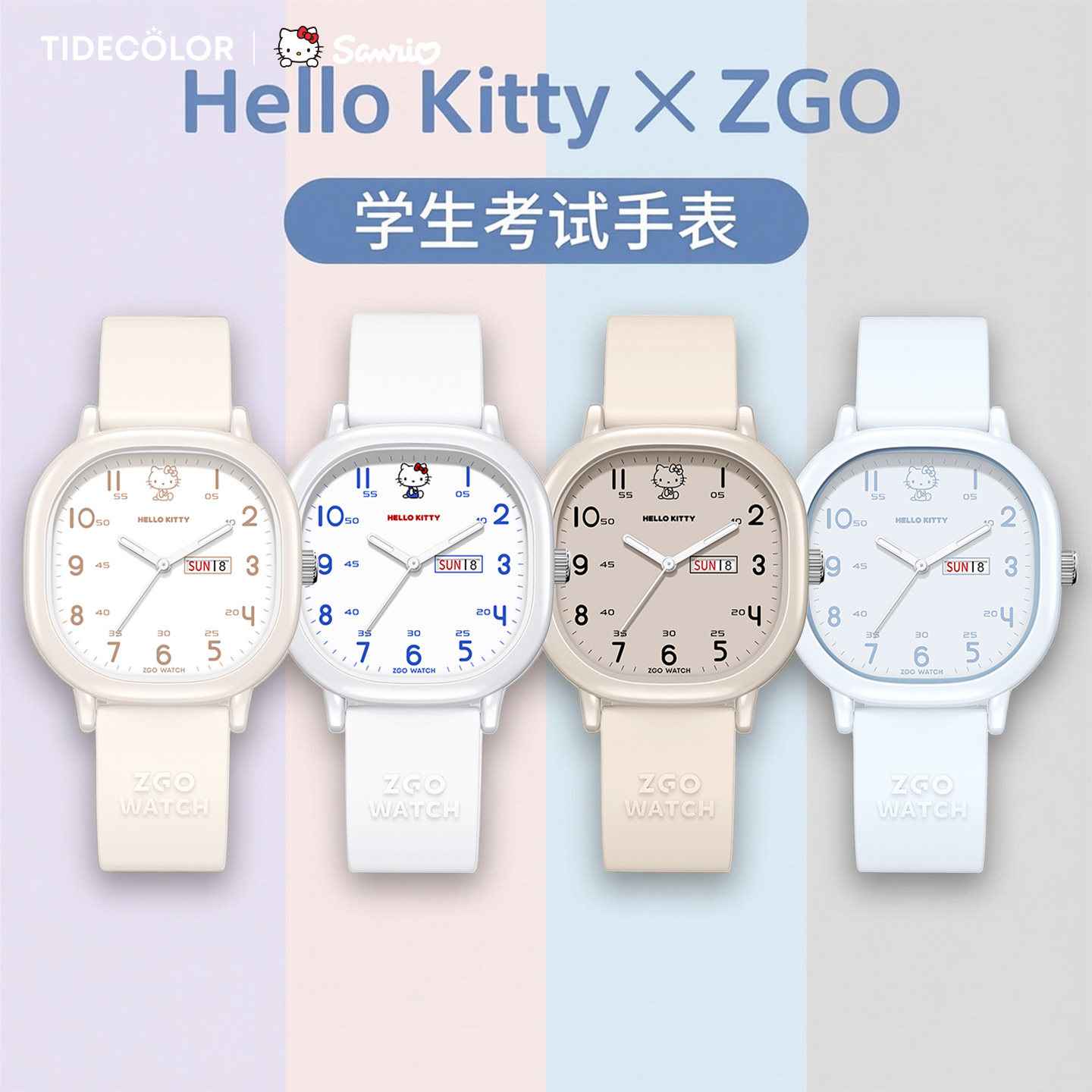 helloKitty初高中小学生考试专用手表女凯蒂猫儿童只看时间电子表