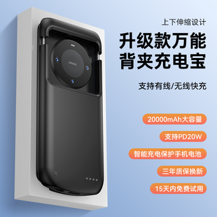 通用无线背夹充电宝适用华为小米可上飞机万能手机外接电池大容量