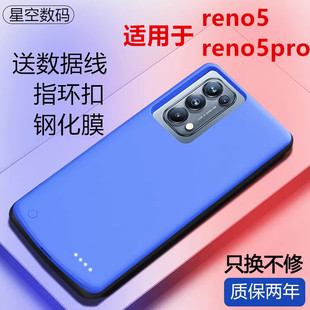 适用于OPPO Reno5背夹式充电宝Reno3夹背电源reno4pro手机壳电池