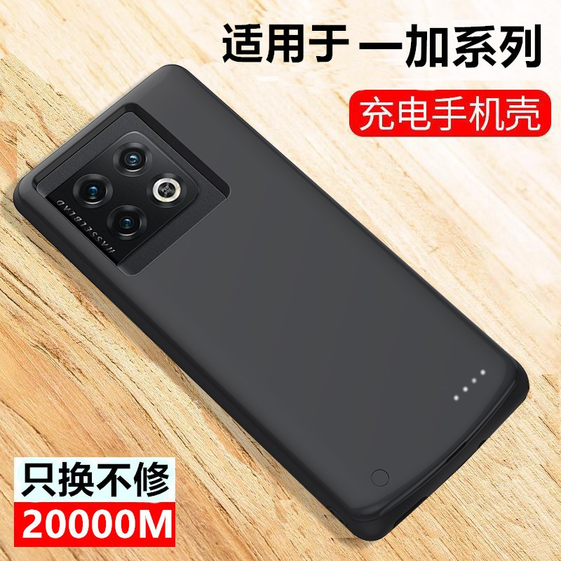 适用于一加10PRO背夹充电宝ACE无线电池竞速版手机壳10便携电源薄
