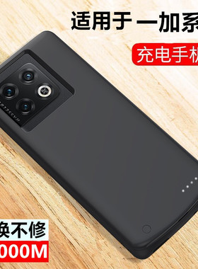 适用于一加10PRO背夹充电宝ACE无线电池竞速版手机壳10便携电源薄