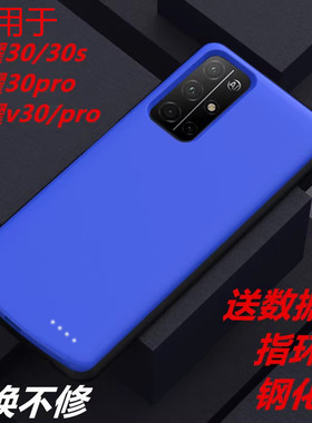 适用于荣耀30s 5G背夹电池 v30pro背夹充电宝超薄30pro手机充电壳