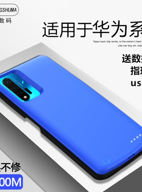 适用于华为nova6背夹充电宝pro无线nova4/5电池超薄4e手机壳式se