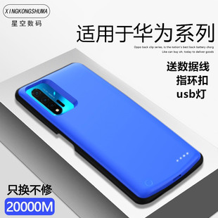 适用于华为nova6背夹充电宝pro无线nova4/5电池超薄4e手机壳式se