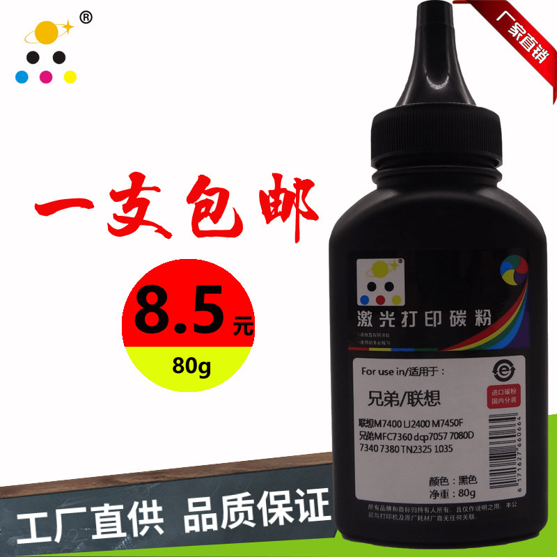 新品适用兄弟TN2215碳粉7360 7060联想m7400 7450F激光打印硒鼓